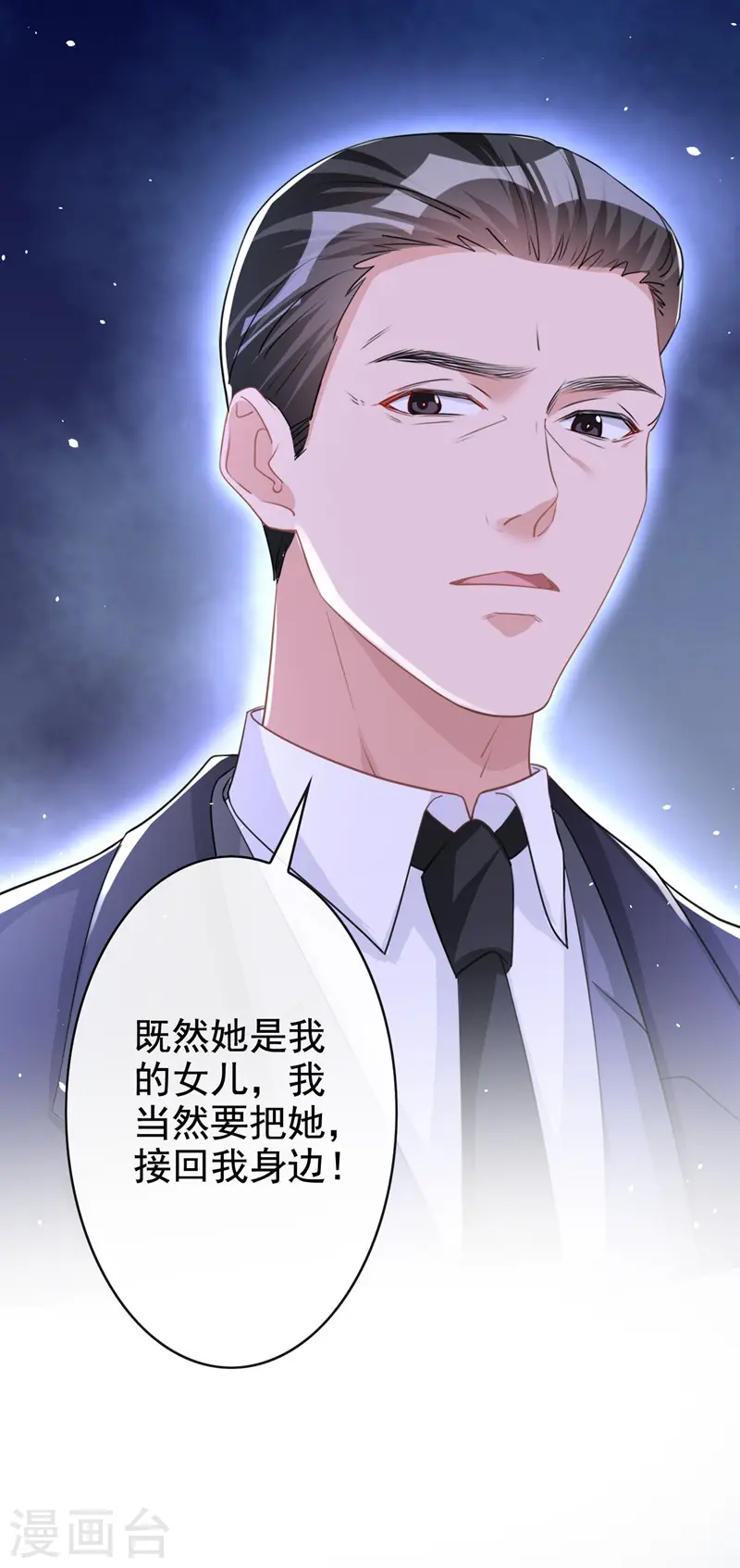 第32话 你要安慰我？30
