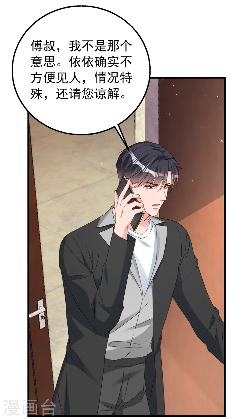 第151话 你这是非法囚禁！9