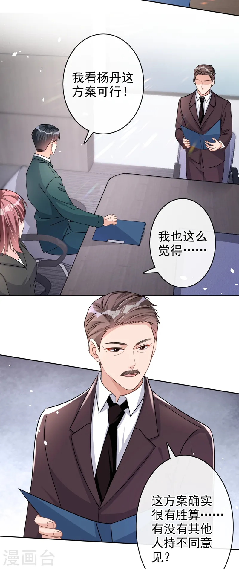 第44话 你有证据吗？4