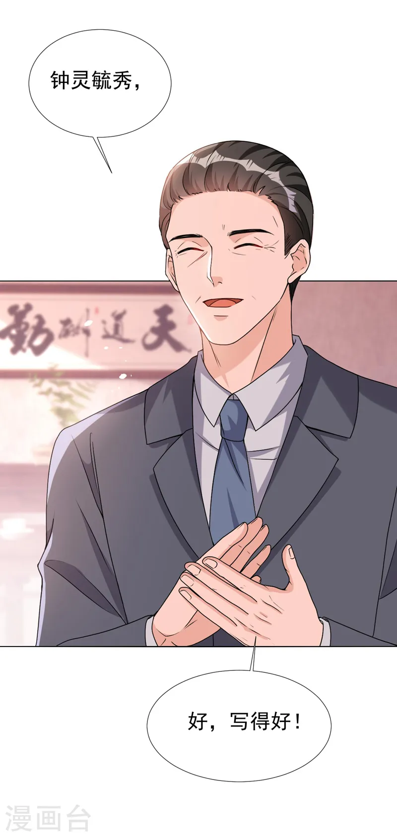 第70话 这是……情书？！9
