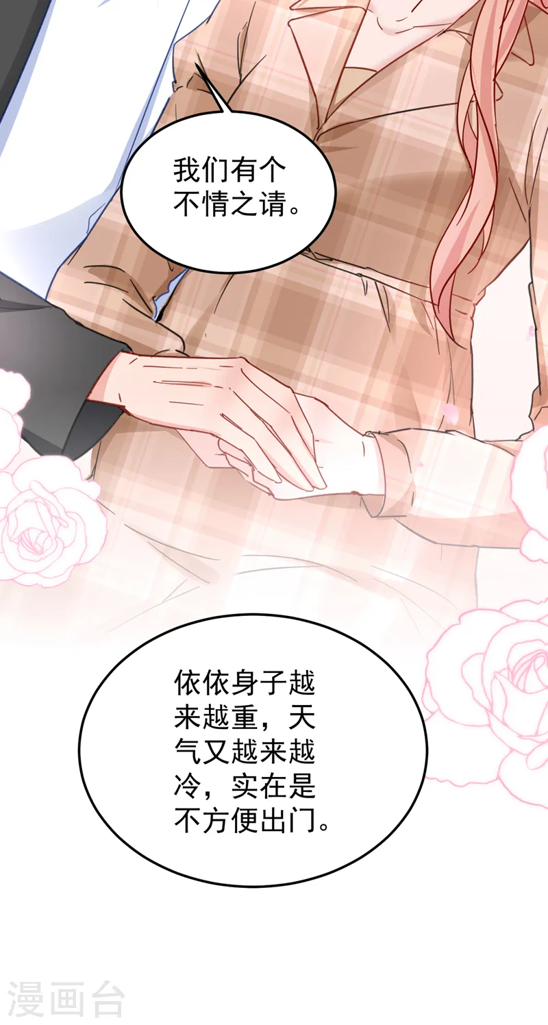 第133话 你就那么爱她？13