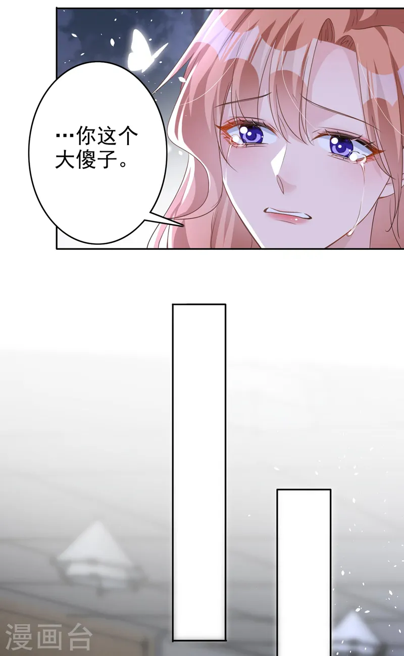 第57话 皓轩，你坚持住！8