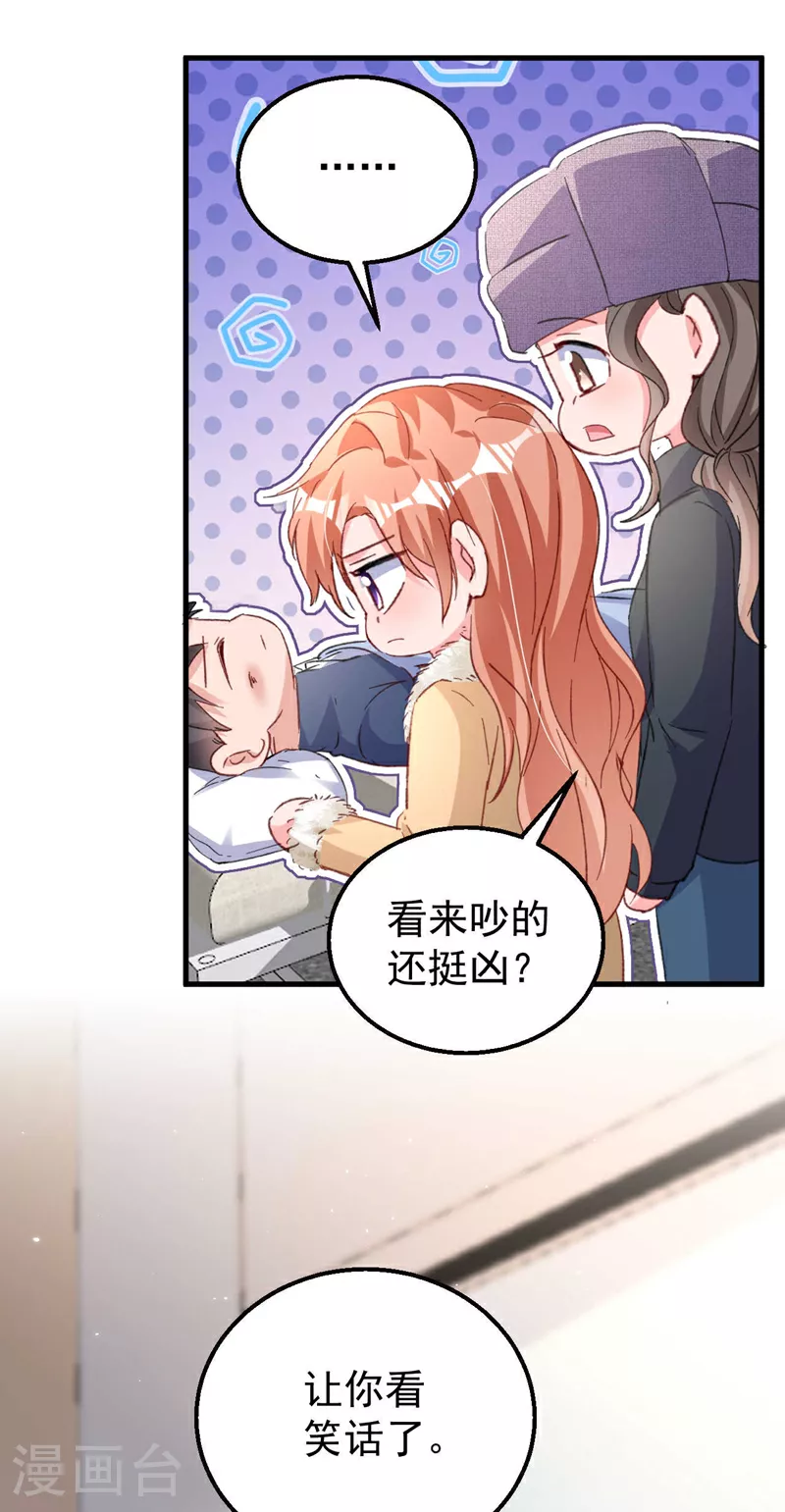 第177话 陆励阳，你快醒醒…28