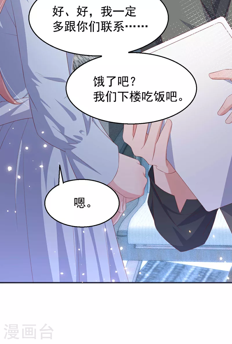 第187话 收拾行李？去哪？34