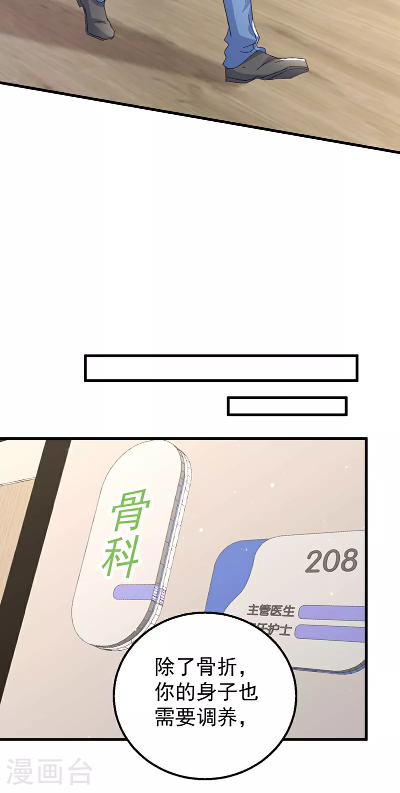 第180话 他怎么会在这！9