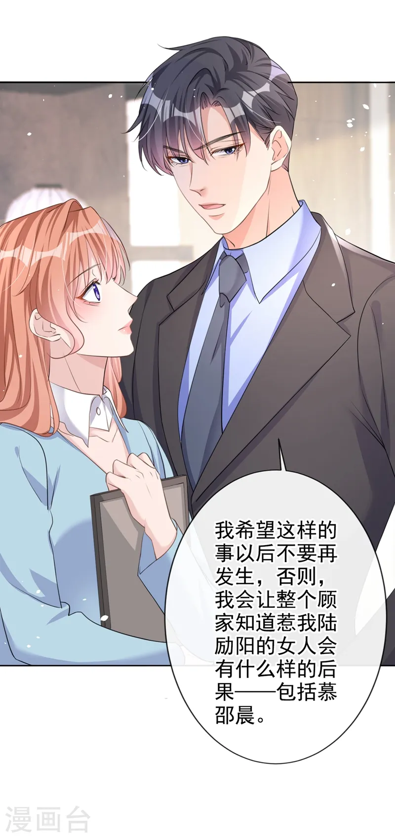 第26话 我不是爸爸的孩子？27
