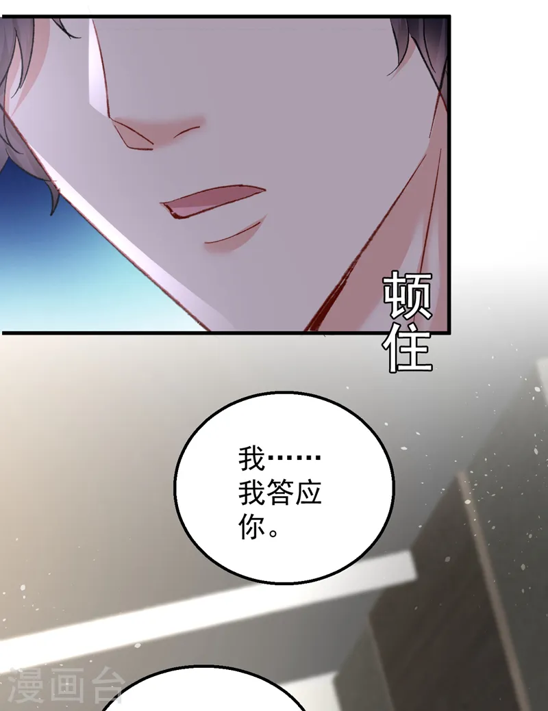 第143话 把她的孩子，换给我28