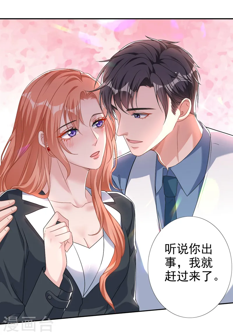 第58话 你一点都不后怕吗？5