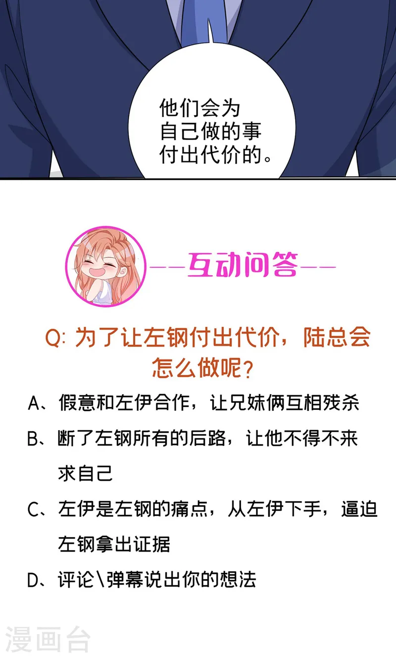 第65话 我对你是认真的27
