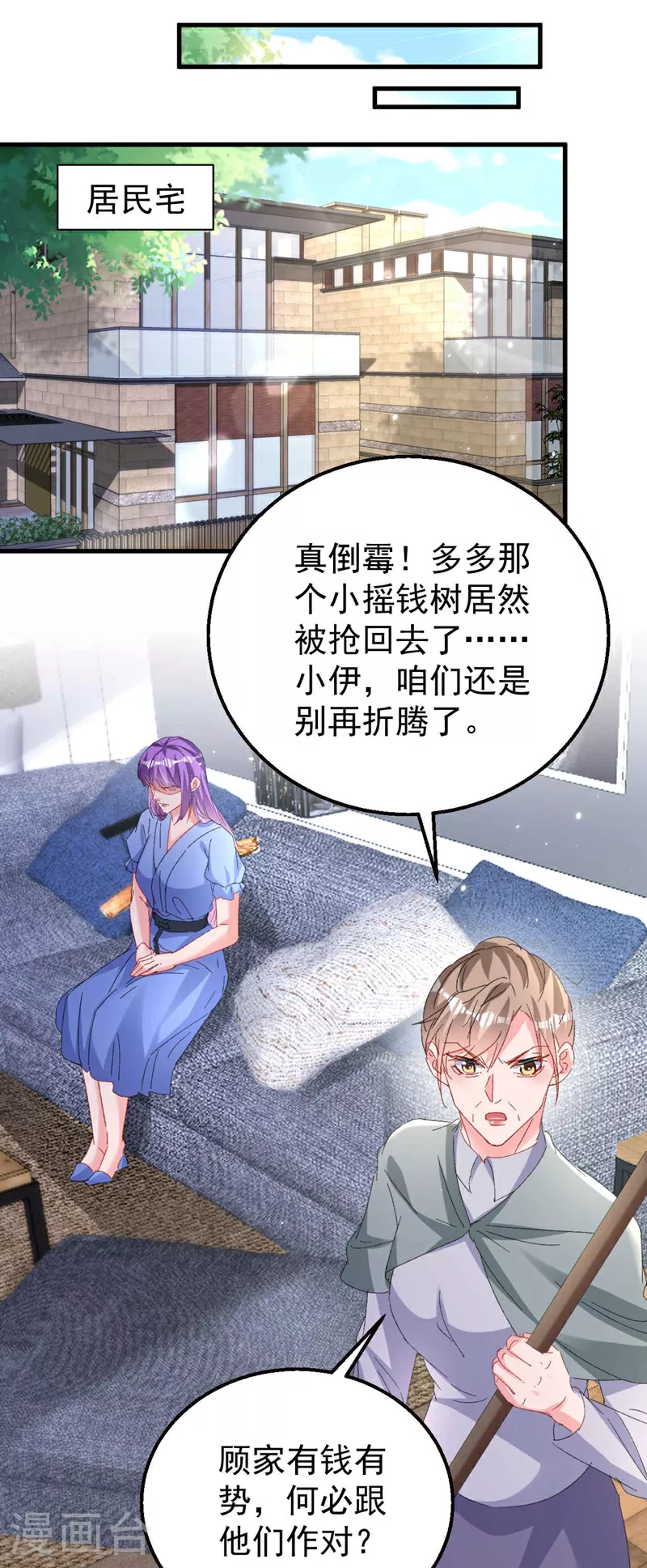 第202话 姐姐就是妈妈？17