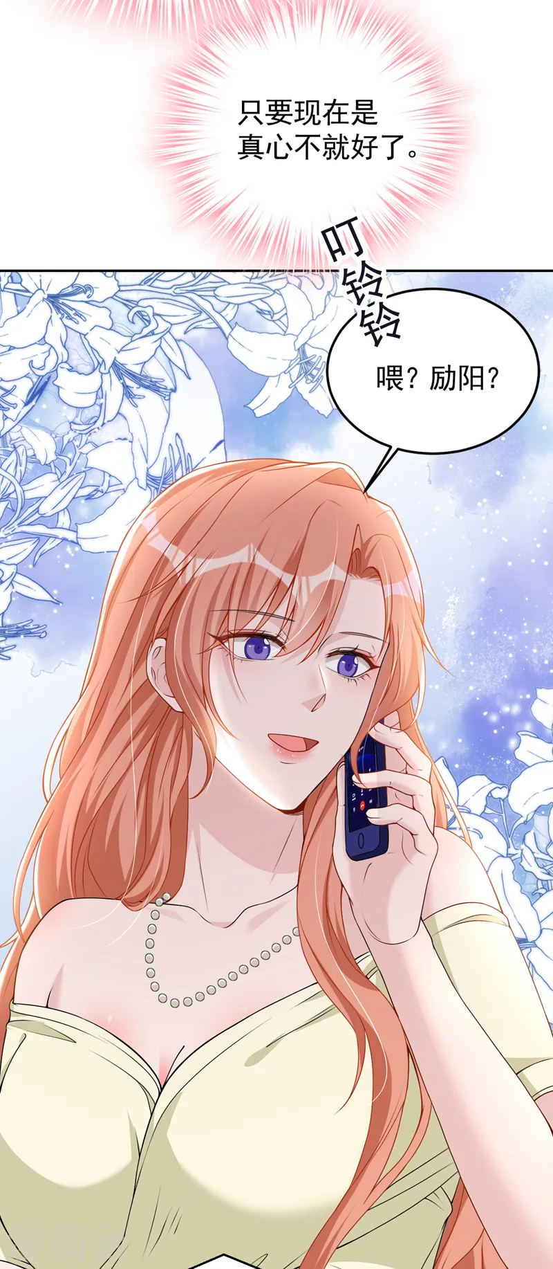第84话 你不相信我？11