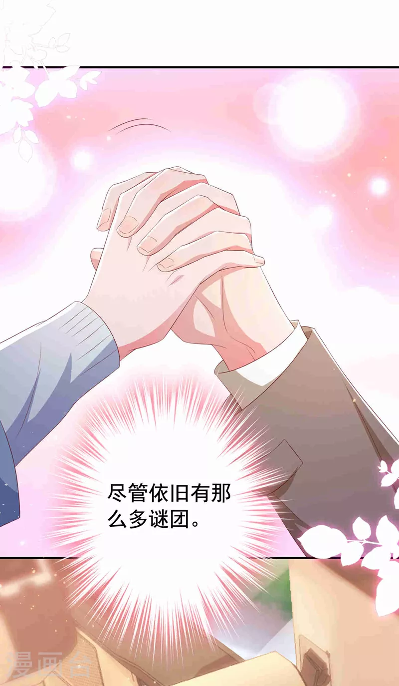 第183话 女人的醋你也吃？28