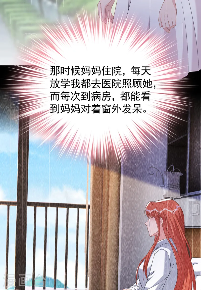 第98话 我该相信爱情吗23