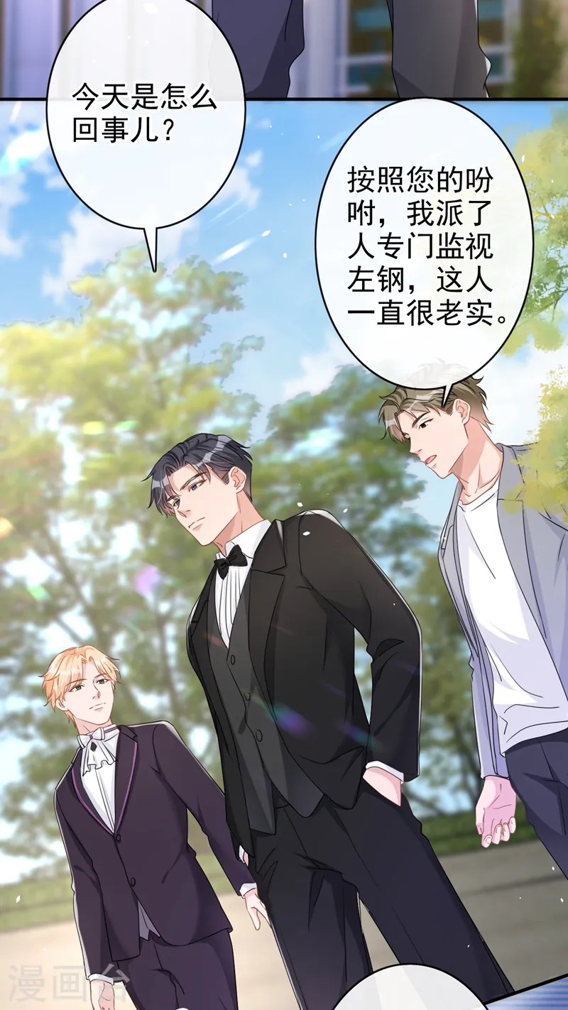 第42话 我不会生你的气3