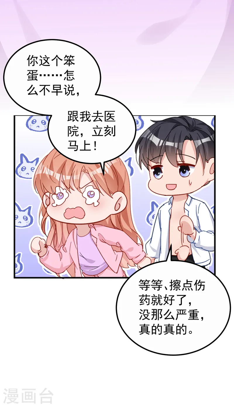第128话 你，你别哭啊26