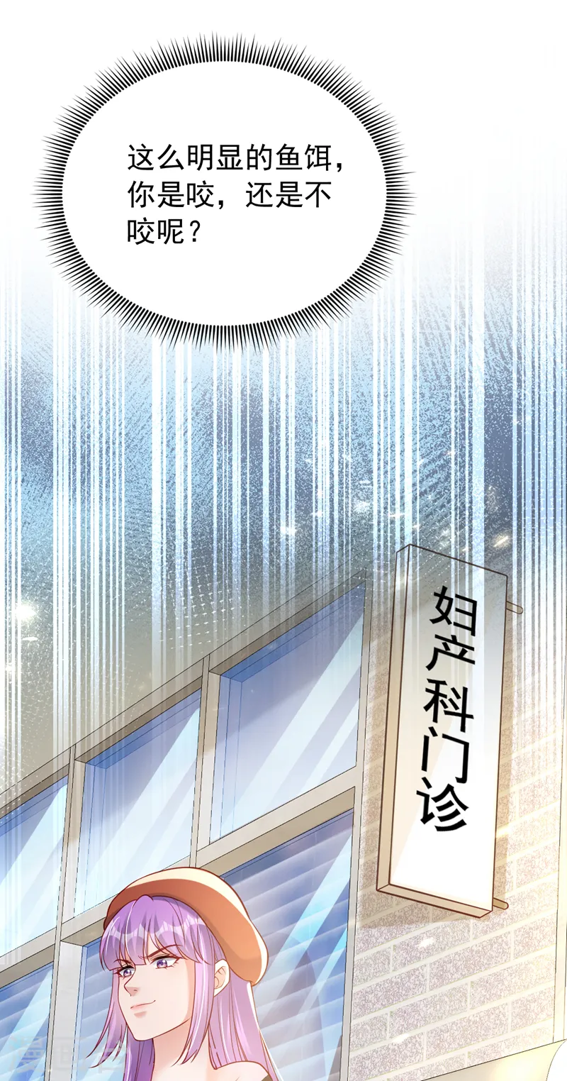 第131话 是丁雨琪要害我？6