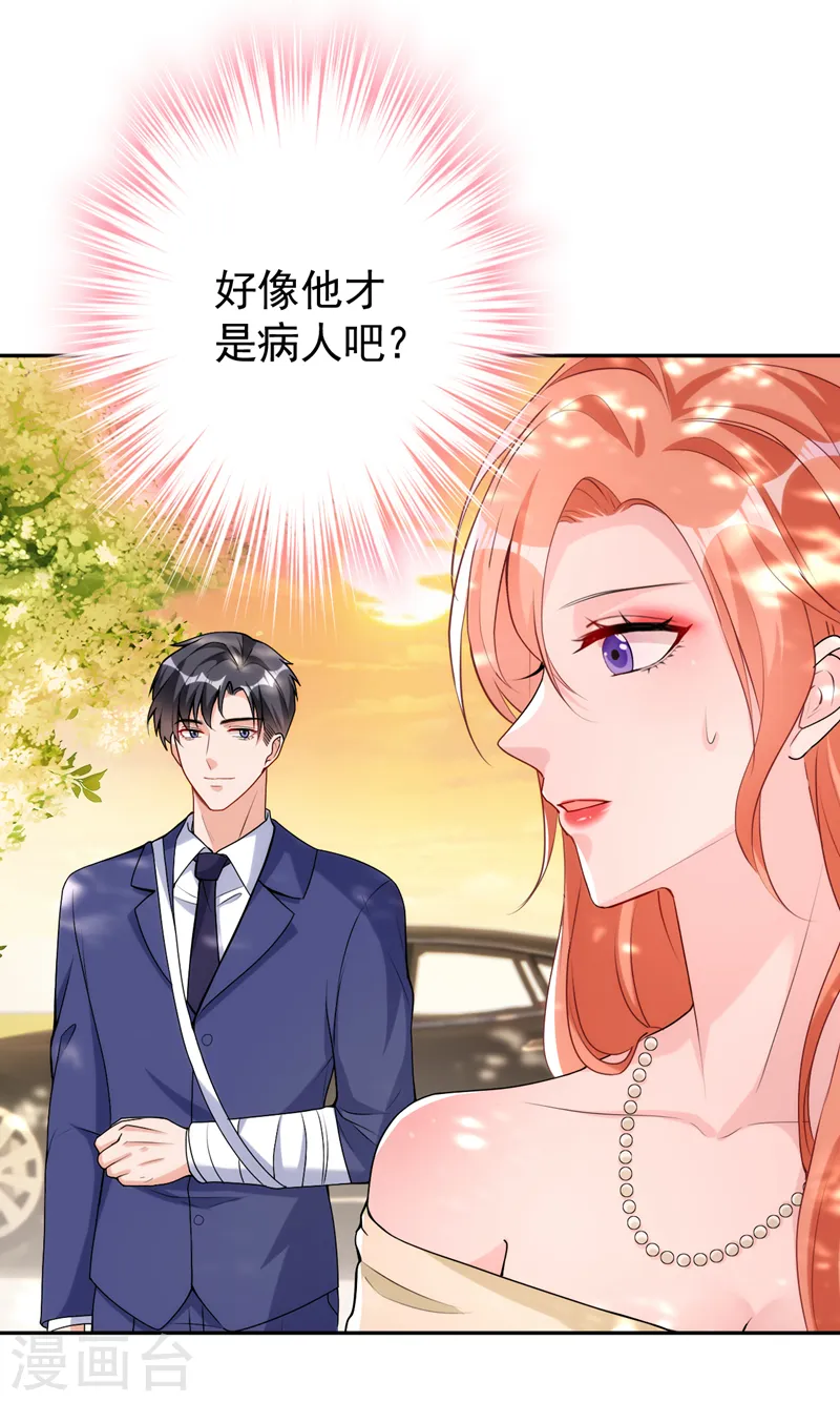 第82话 我会保护好她3
