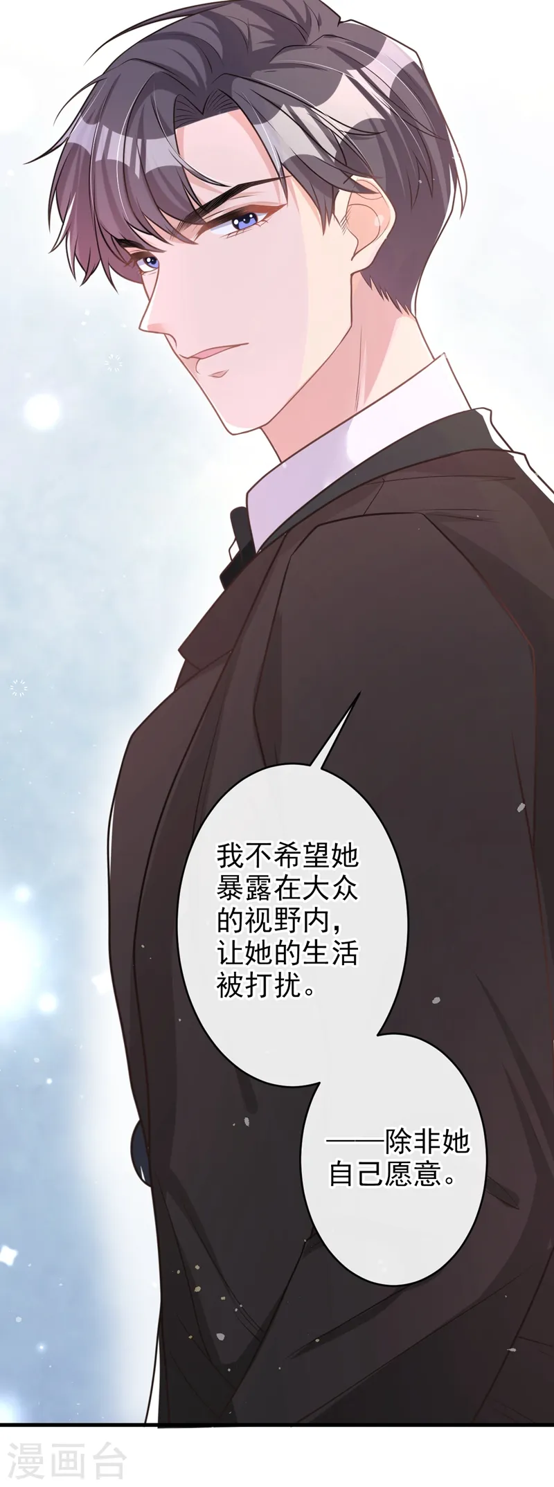 第40话 梦想中的婚礼18