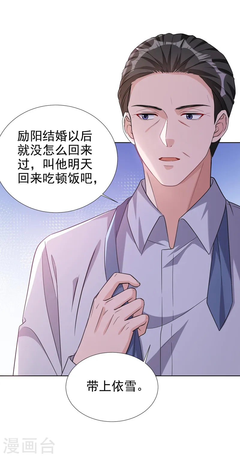 第69话 让顾依雪彻底消失15