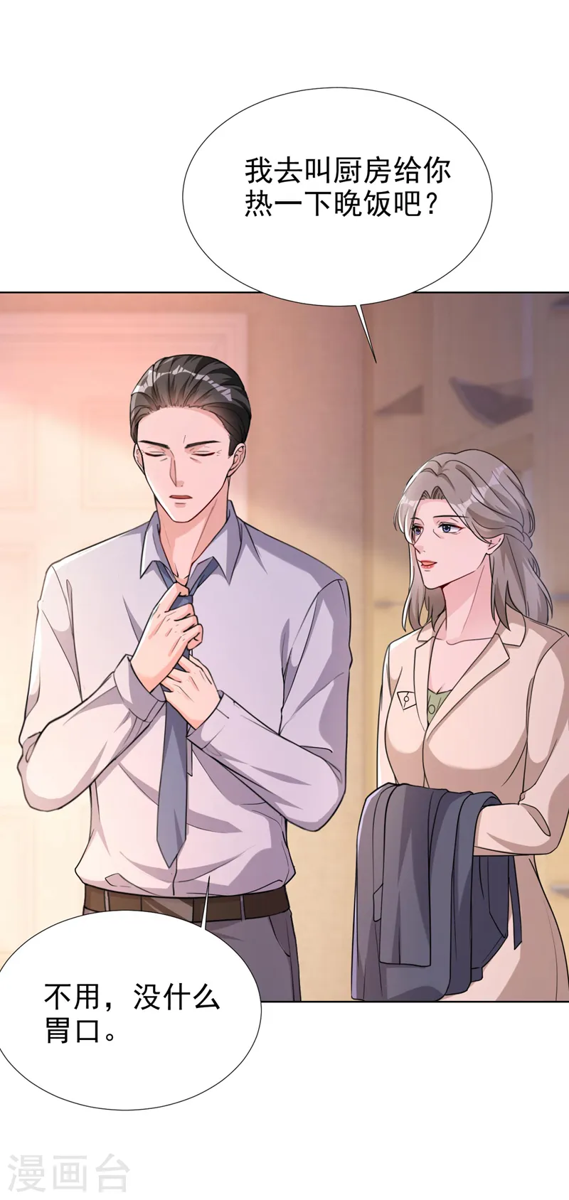 第69话 让顾依雪彻底消失13
