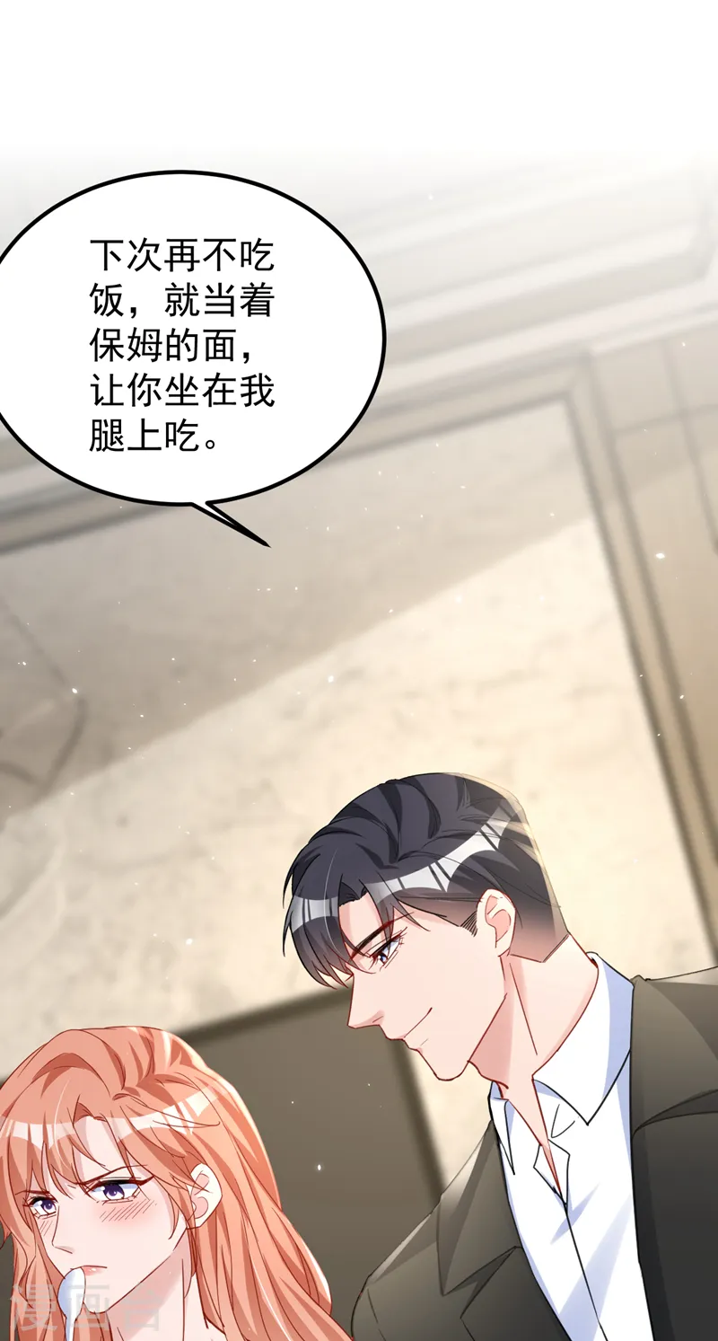 第138话 怎么不吃饭？14
