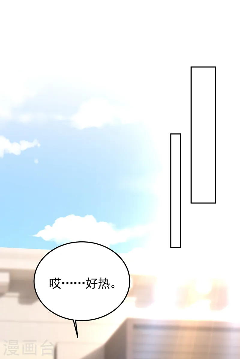 第84话 你不相信我？9