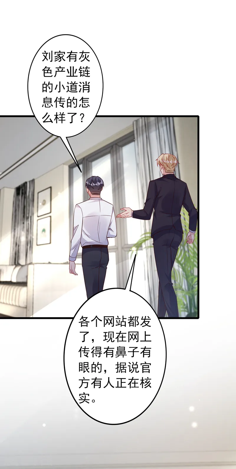 第117话 该收尾了11