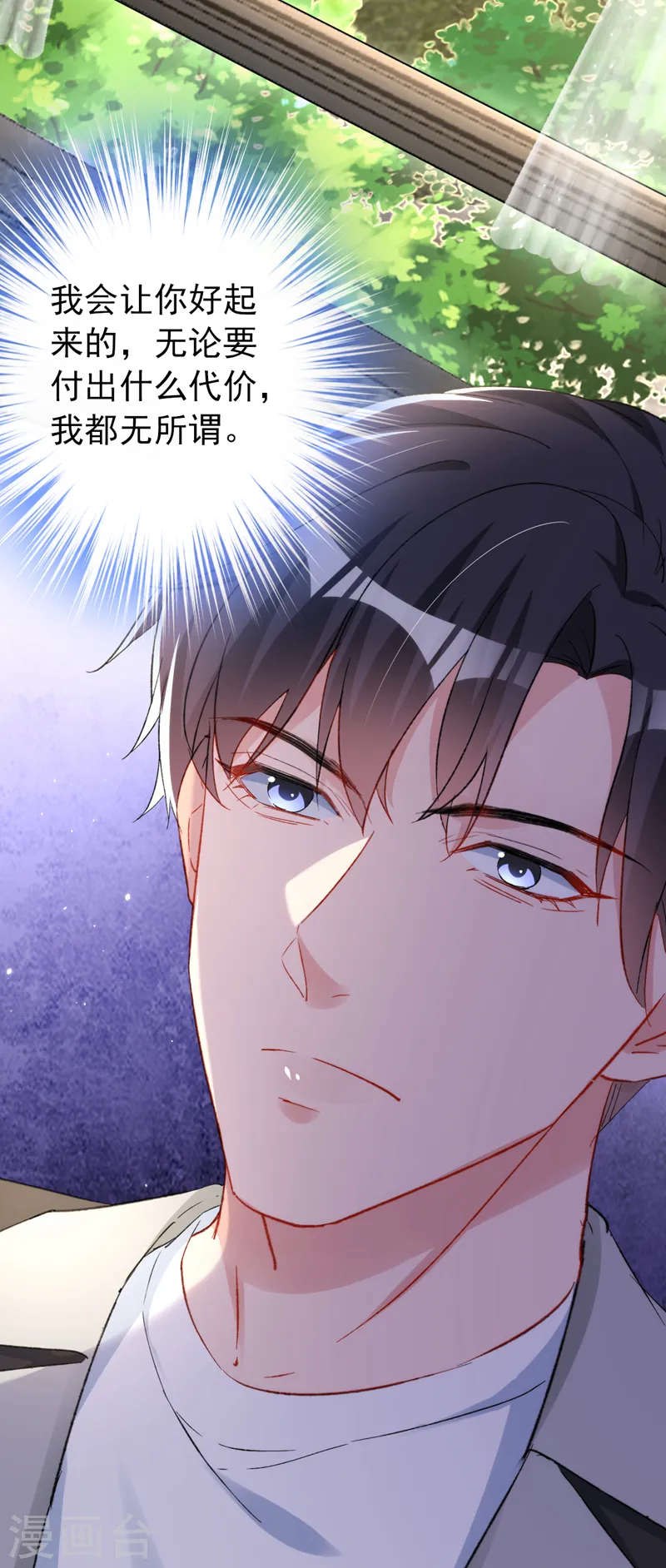 第151话 你这是非法囚禁！14