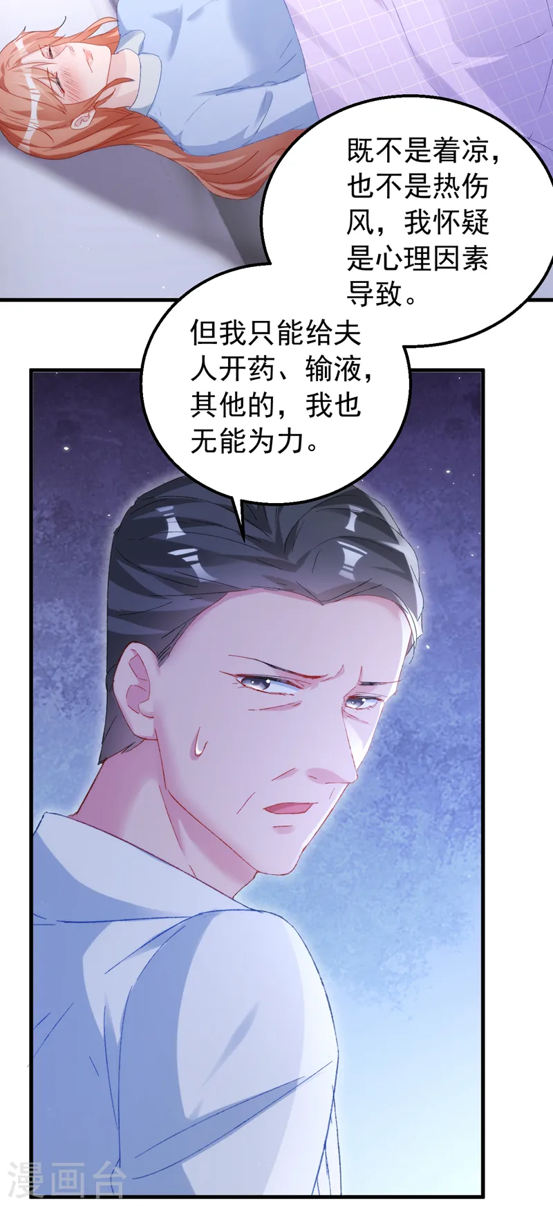 第151话 你这是非法囚禁！26