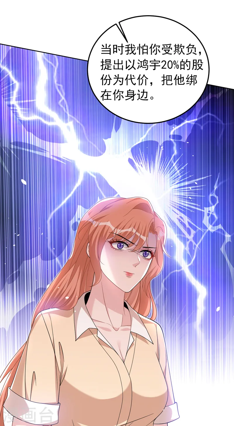 第88话 您不用对我负责18