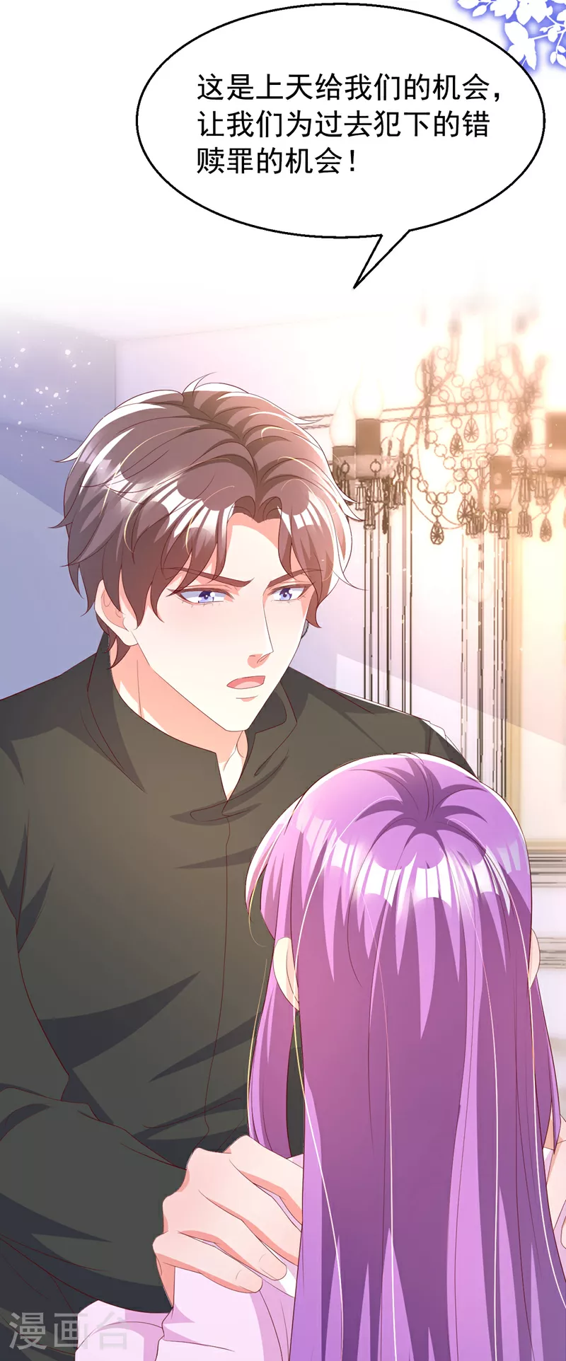第192话 把多多还回去吧！15