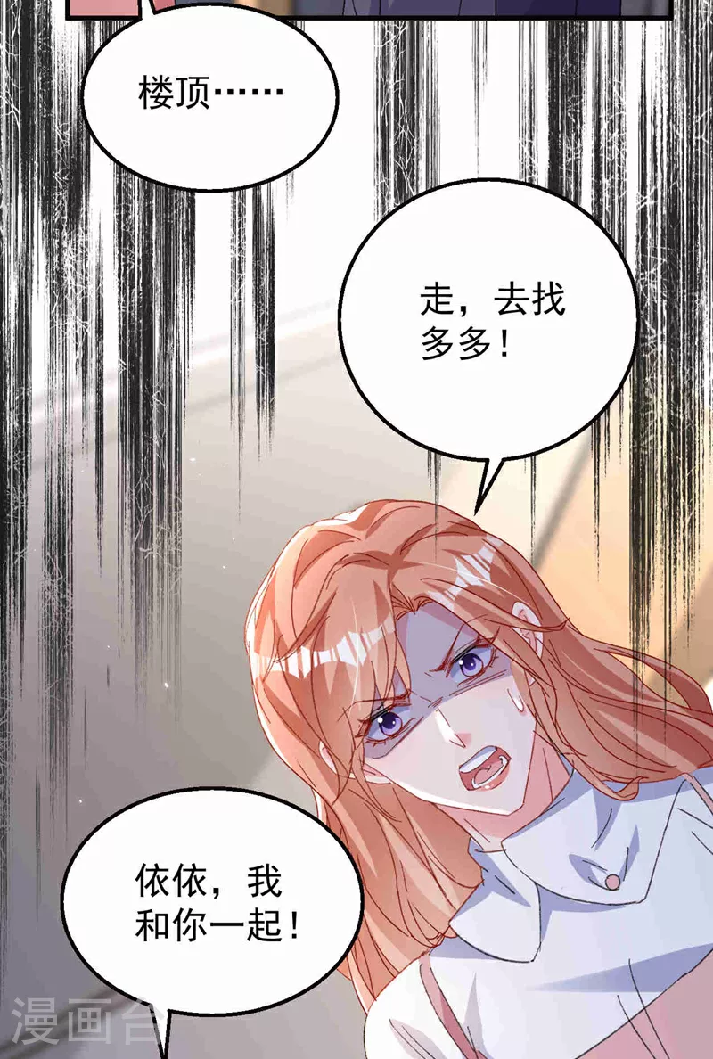 第203话 不要！不要扔我……12