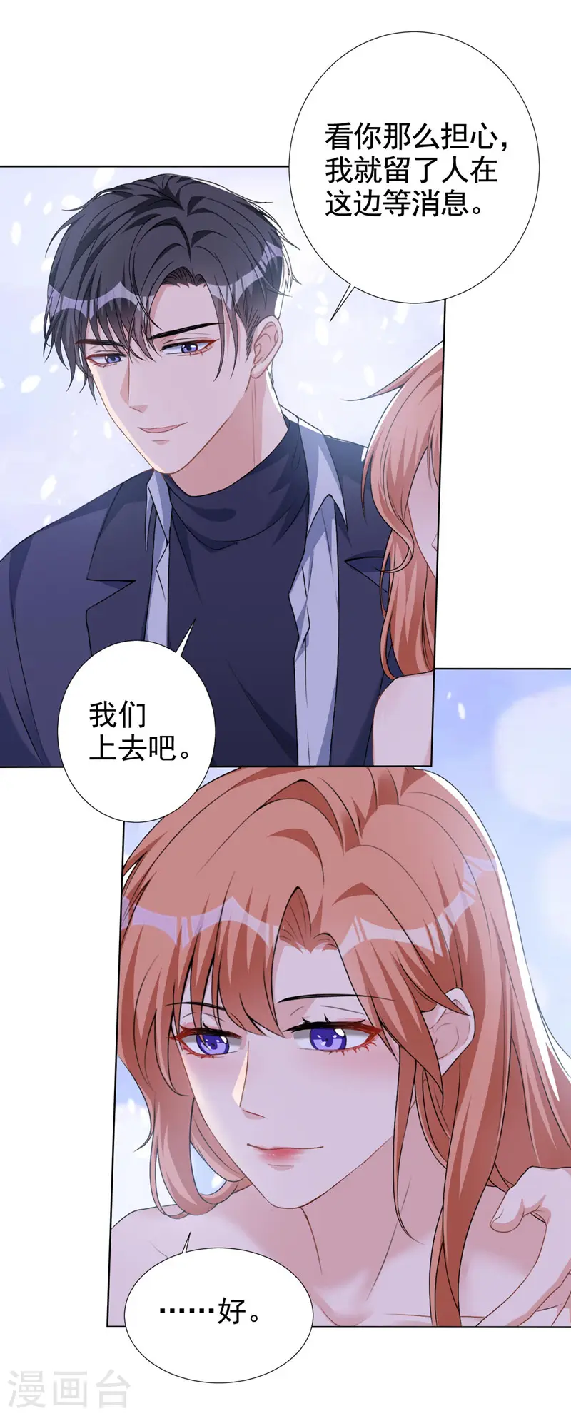 第60话 你只是个外人25