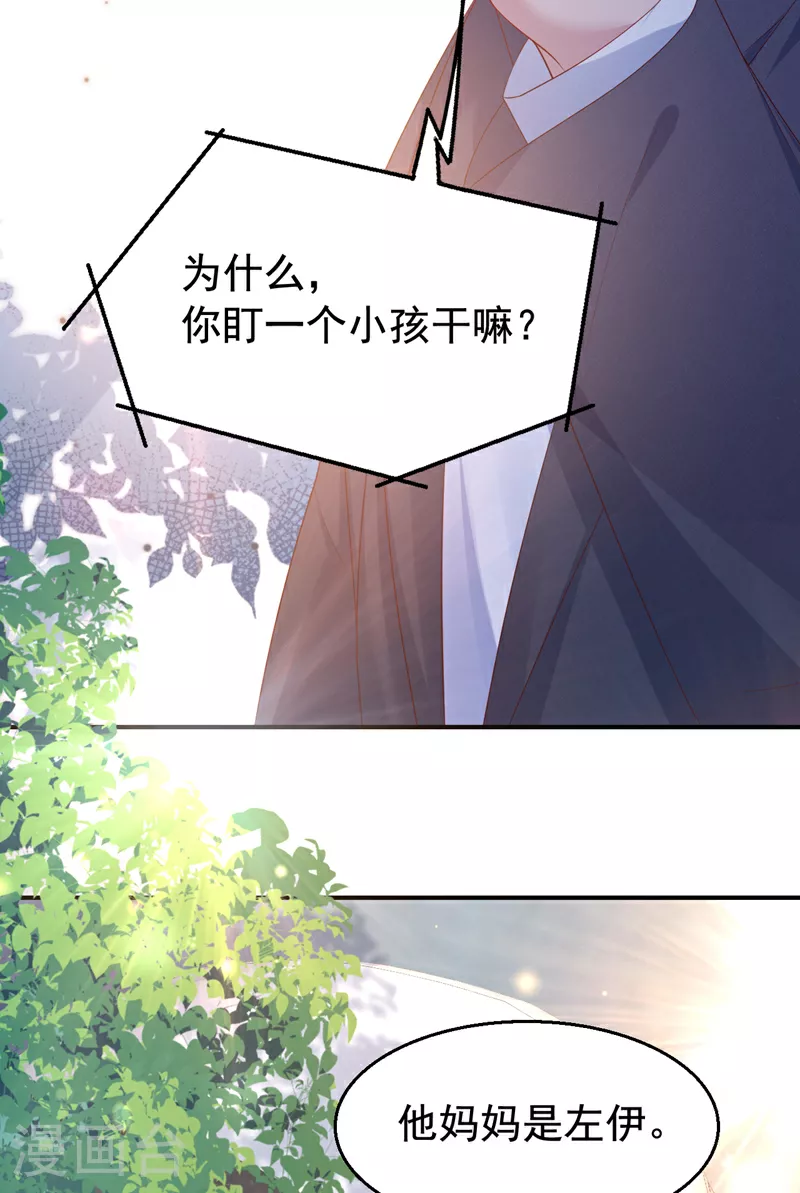 第164话 意外之喜？4
