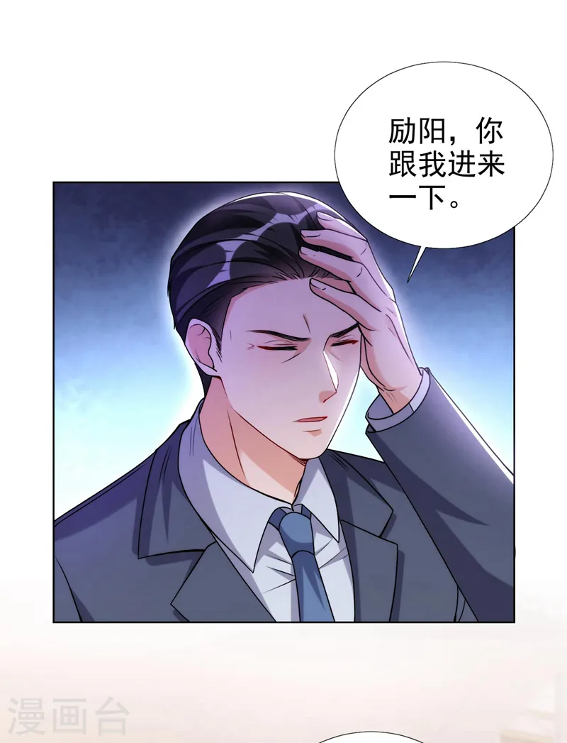 第73话 你的励阳哥是我老公21