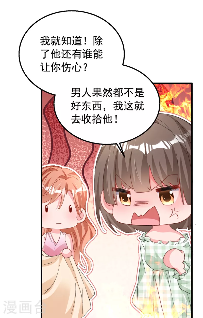 第173话 那家伙又欺负你了？10