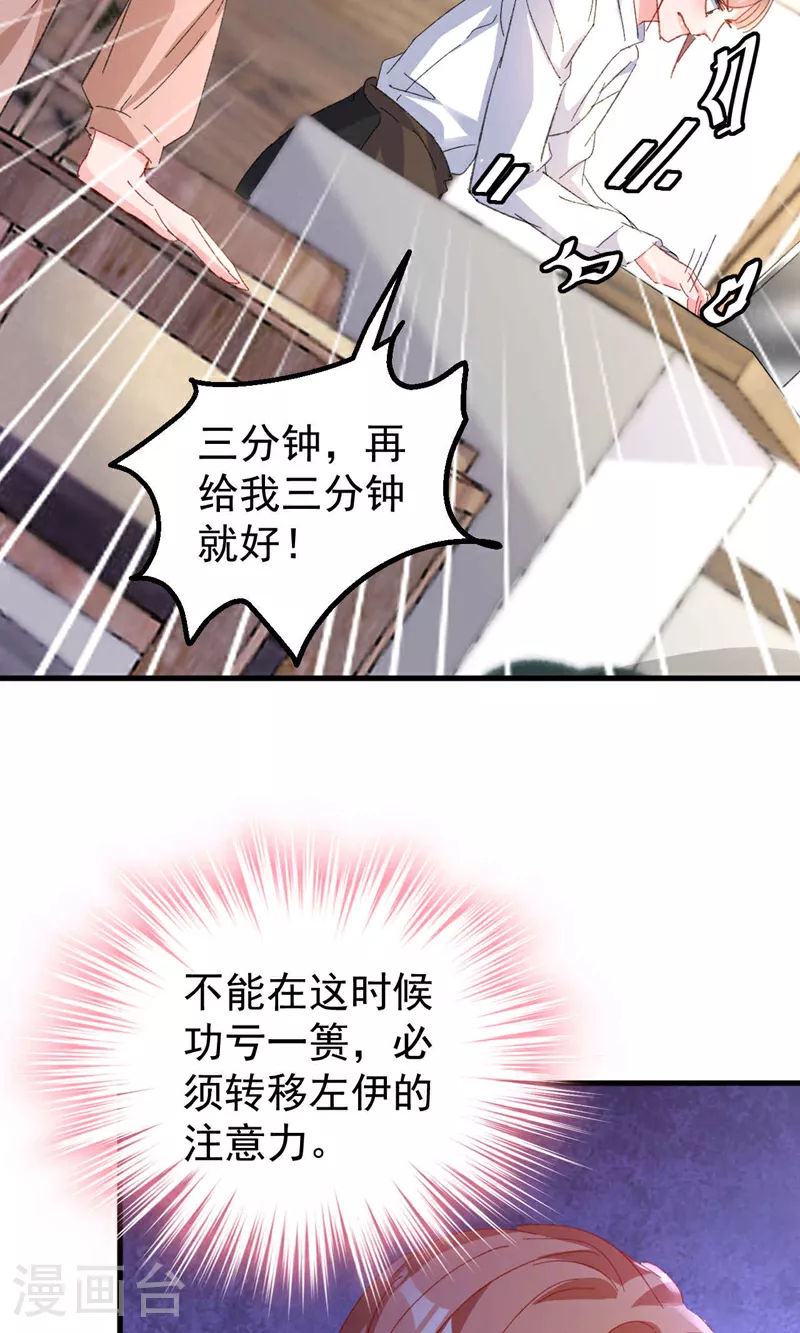 第200话 不能让她看手机！16