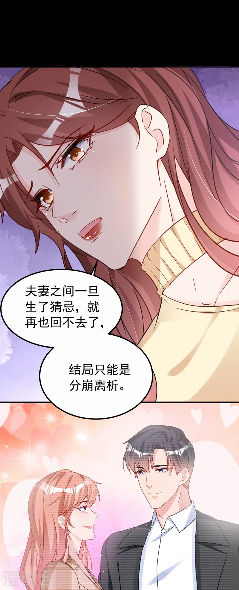 第135话 你再帮我做件事17