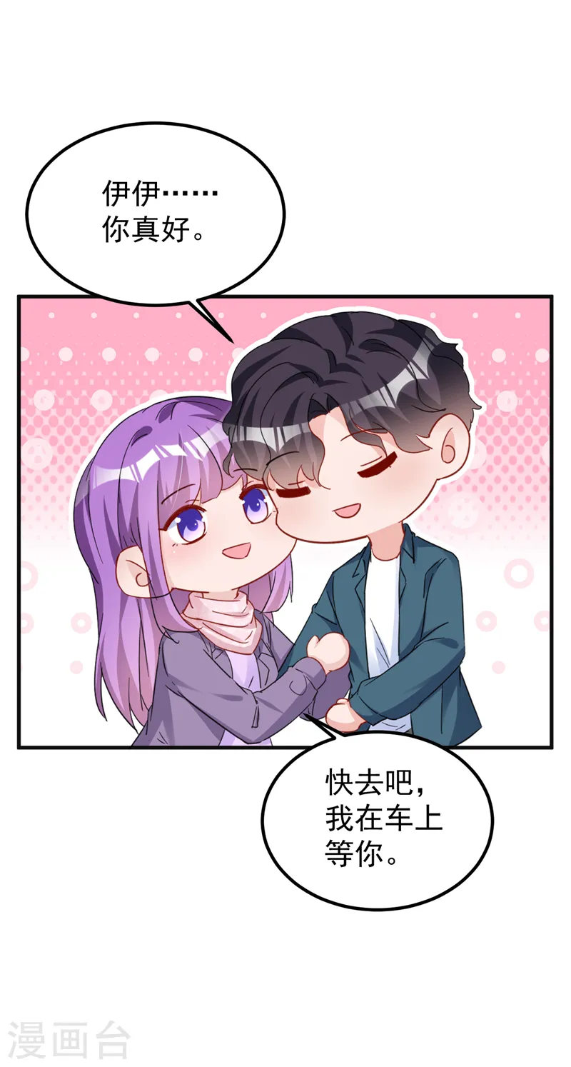 第137话 这个背影好熟悉11