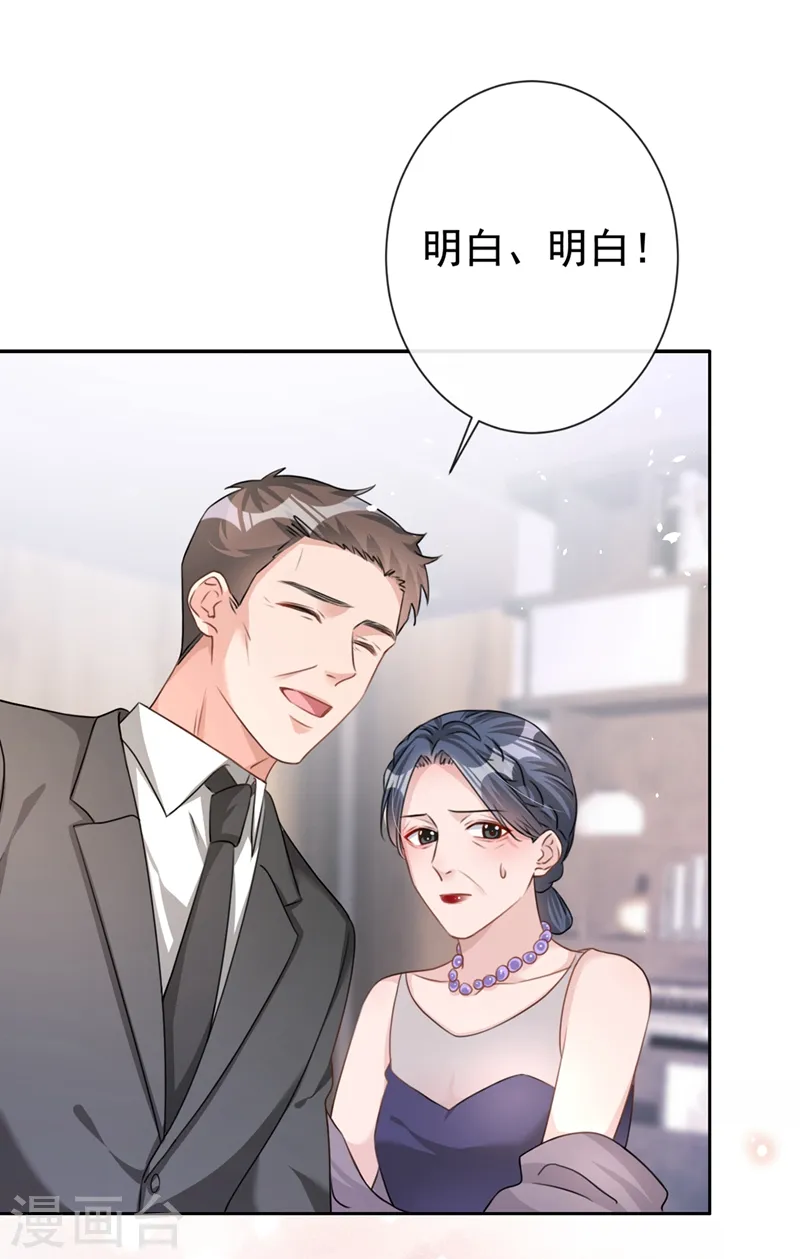 第26话 我不是爸爸的孩子？28