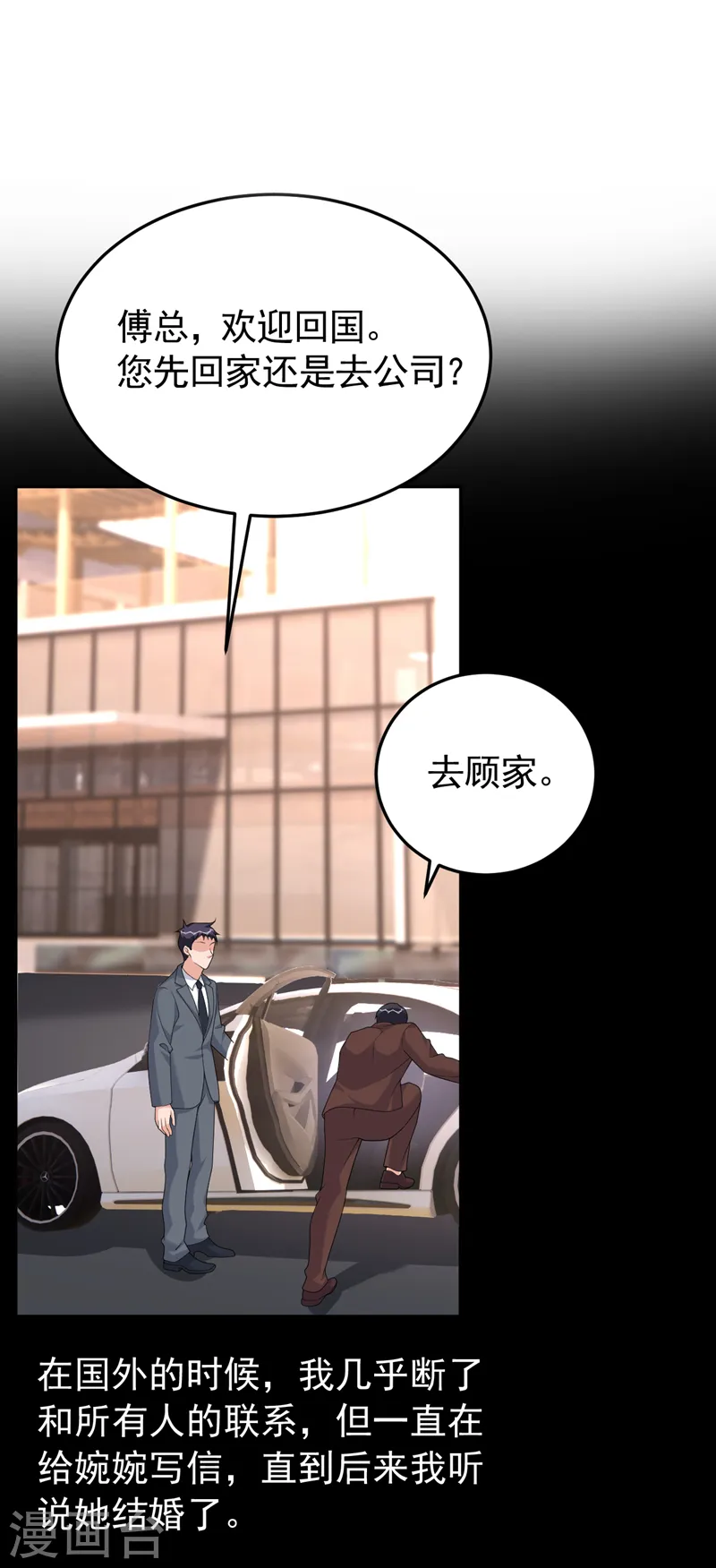 第97话 给我生个孩子吧30
