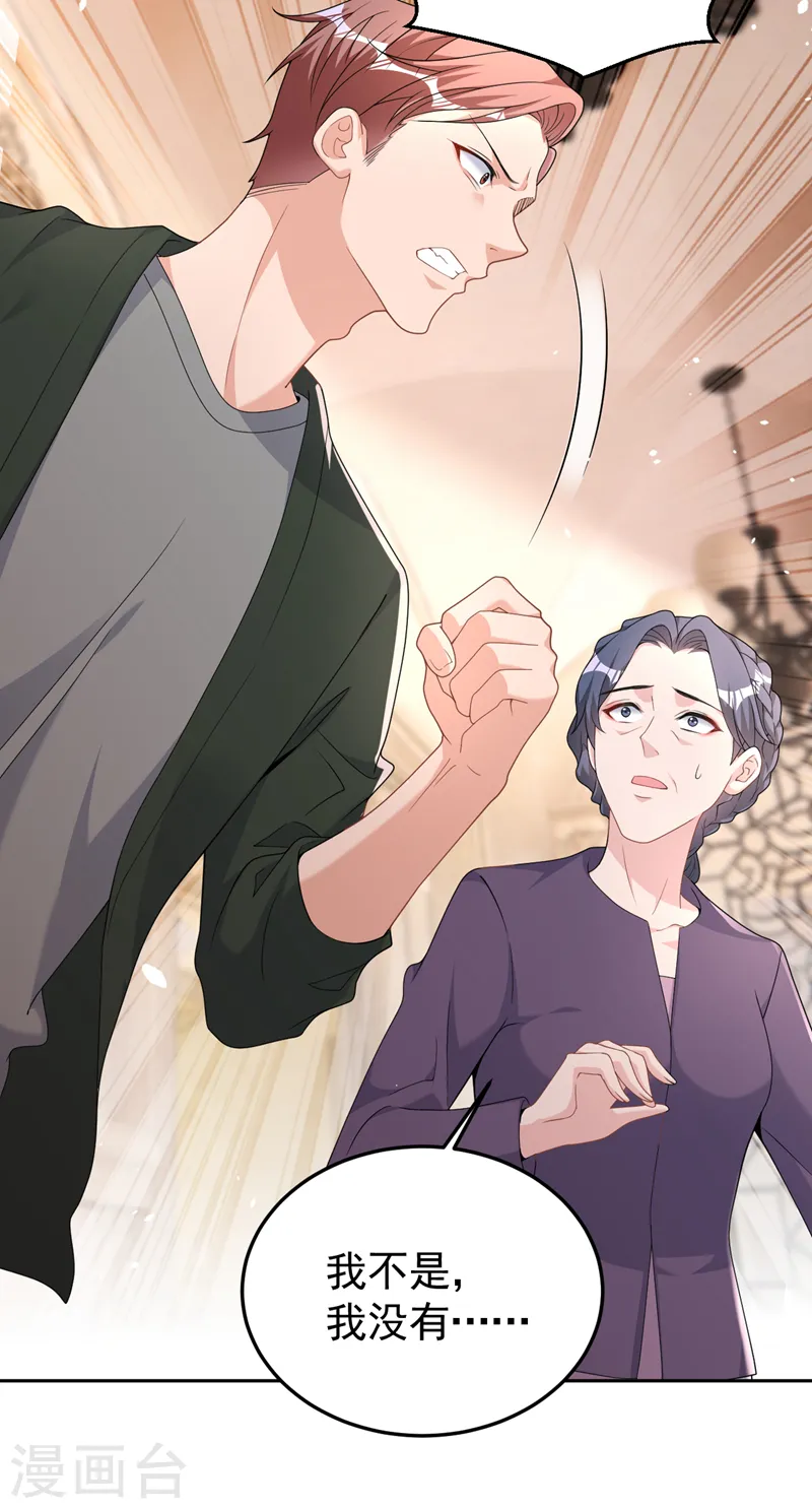 第92话 我们不是亲兄妹？22
