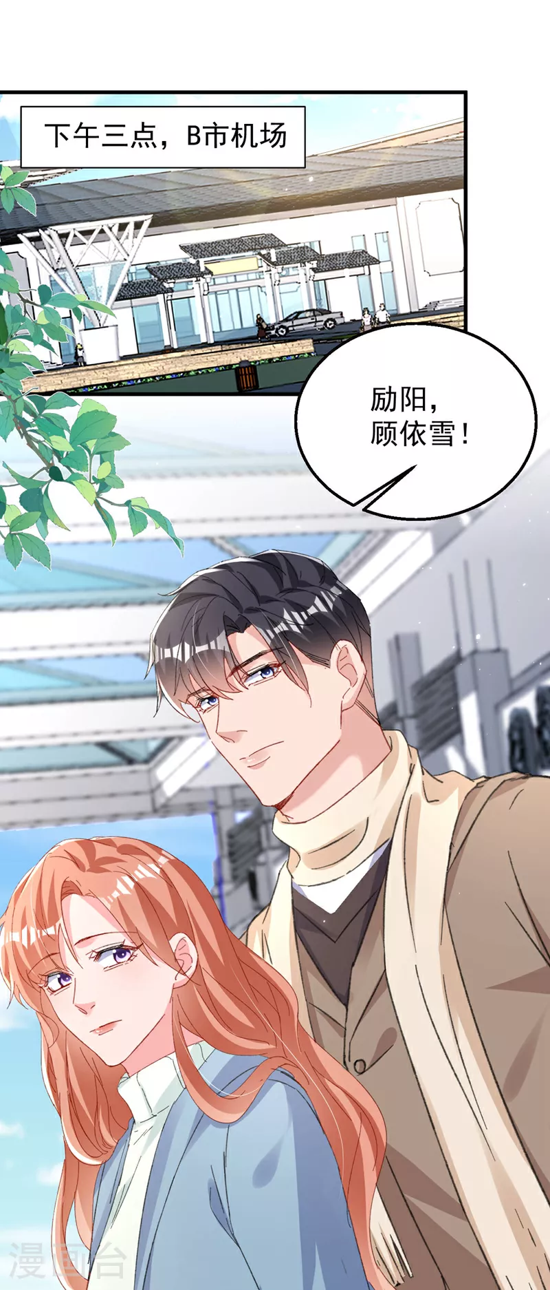 第183话 女人的醋你也吃？32
