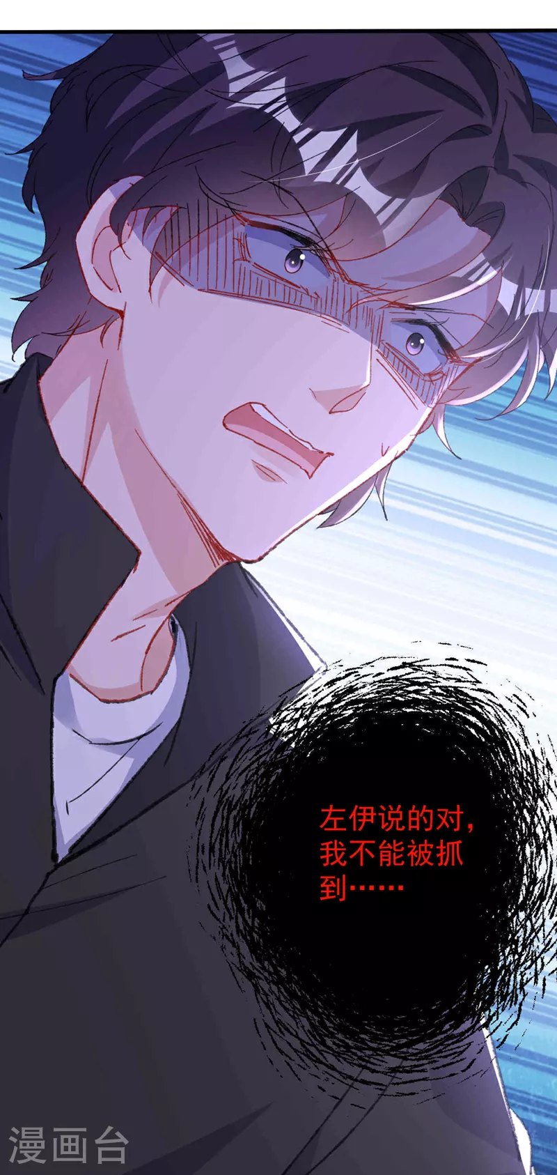 第193话 霍温！你不要命了？10