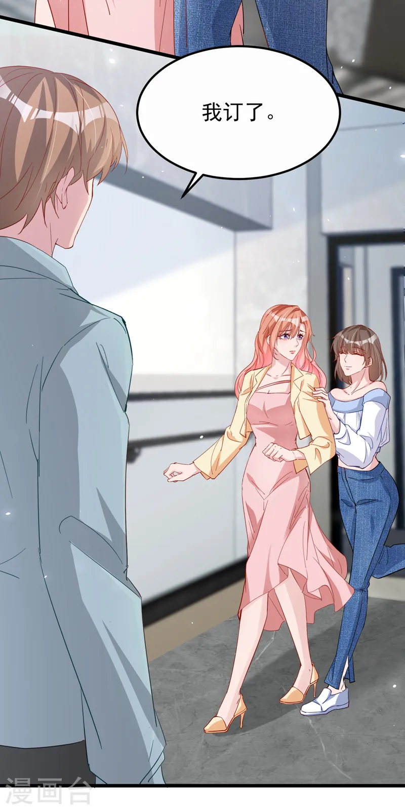 第107话 要不要跟我合作？32