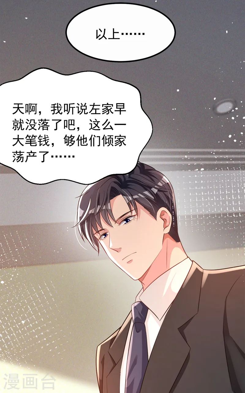 第94话 他确实是我父亲15