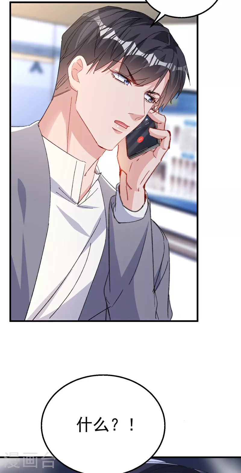 第195话 他是我的孩子！32