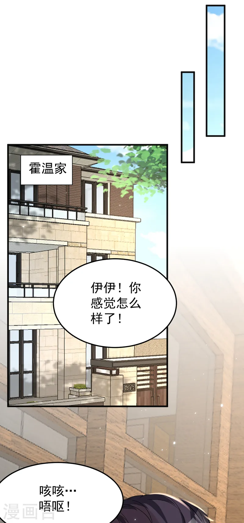 第132话 幕后主使是左伊？27