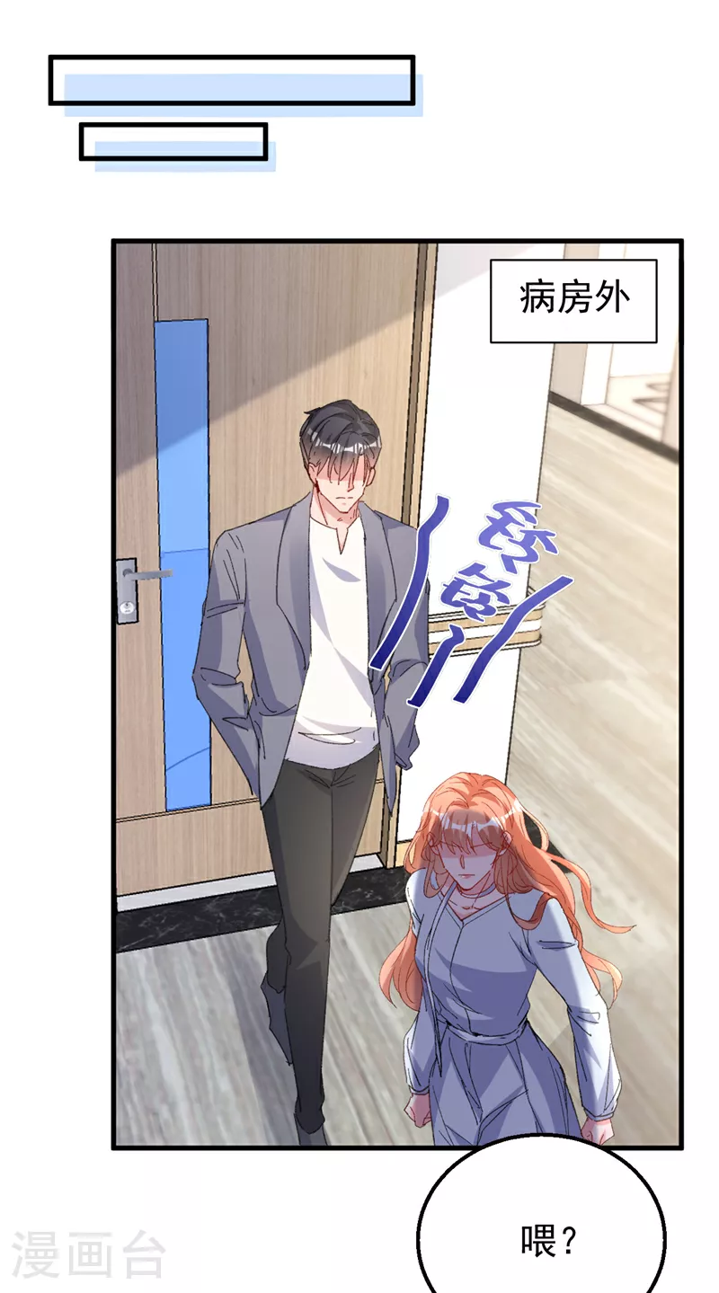 第195话 他是我的孩子！31