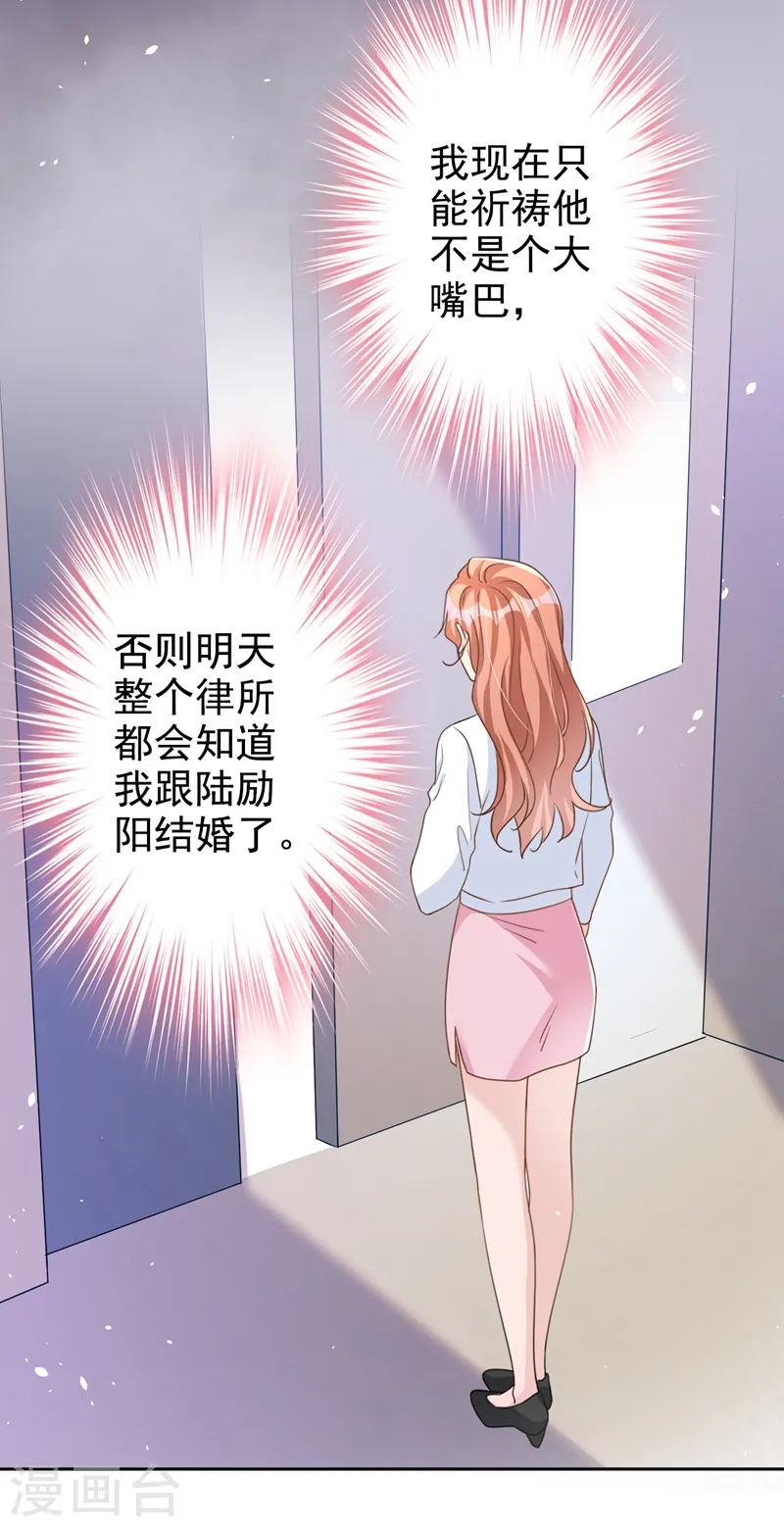 第53话 他是谁？20